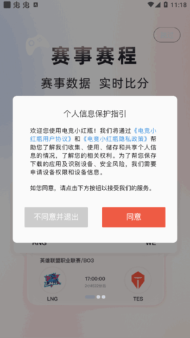 小红瓶电竞平台官方版