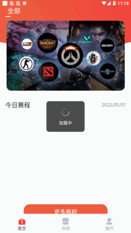 小红瓶电竞平台官方版