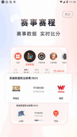 小红瓶电竞平台官方版