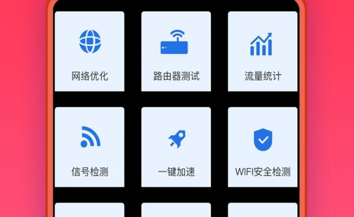 万能网络助手App官方版