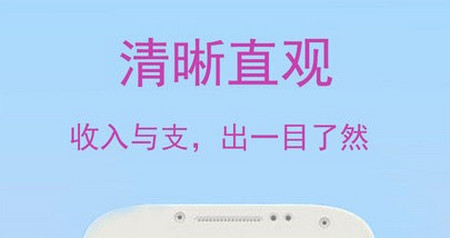 旺财快速记账手机版
