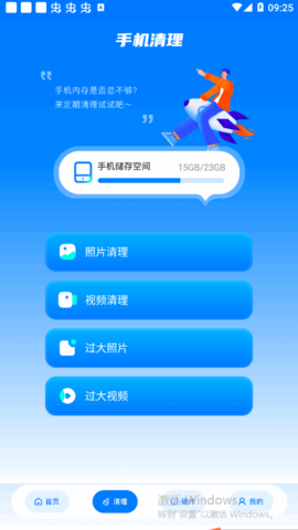 万能连接卫士管家官方版