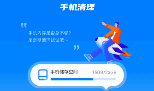 万能连接卫士管家官方版