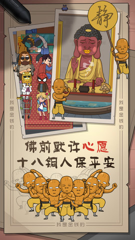 我是金钱豹2022最新版