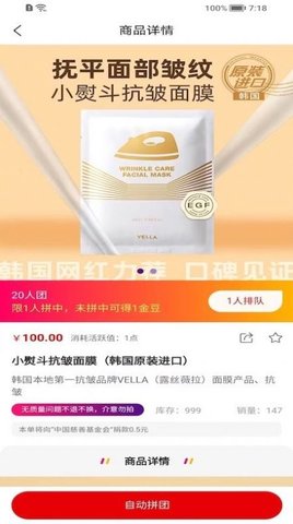 爱囤囤网上囤货平台app