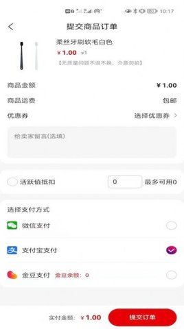 爱囤囤网上囤货平台app