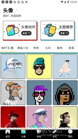 凤凰朋克手机壁纸App