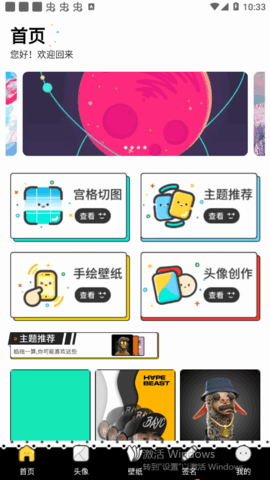 凤凰朋克手机壁纸App