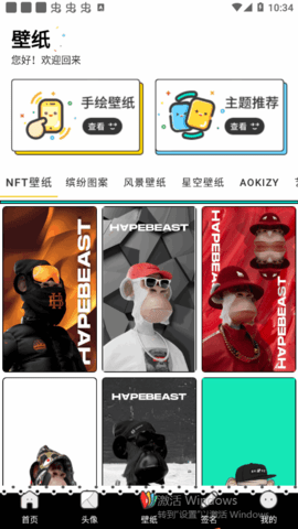 凤凰朋克手机壁纸App