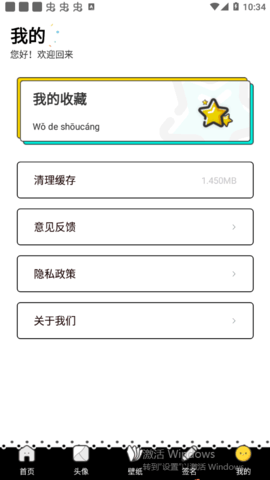 凤凰朋克手机壁纸App