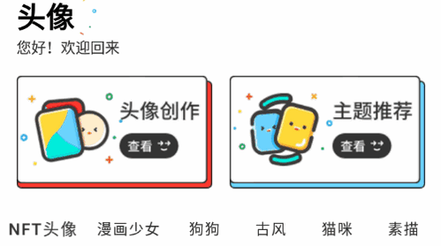 凤凰朋克手机壁纸App