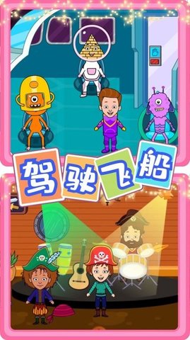 迷你小镇樱花校园完整版