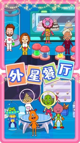 迷你小镇樱花校园完整版
