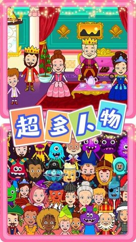 迷你小镇樱花校园完整版