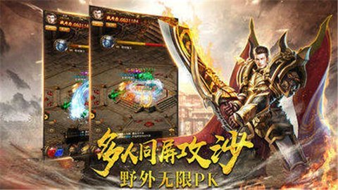 傲视烈火小极品无限元宝钻石版