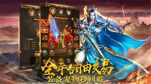 傲视烈火小极品无限元宝钻石版