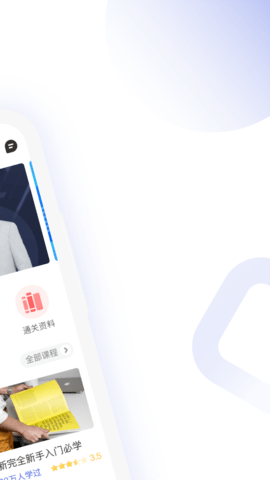 金融考试题库app官方版