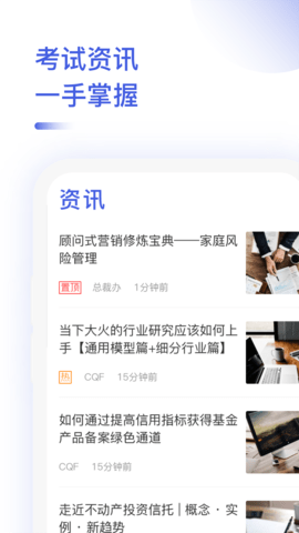 金融考试题库app官方版