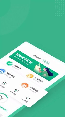 高考志愿规划师聚题库免费版