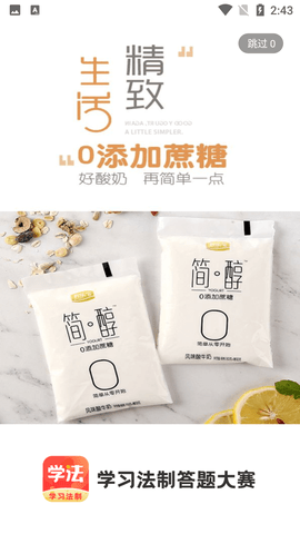 学习法制APP正版