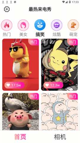 最热来电秀永久免费版