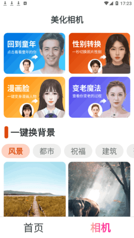 最热来电秀永久免费版