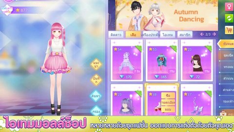 少女劲舞团2022最新版