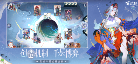 阴阳师百闻牌网易版