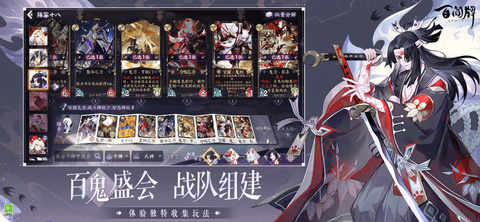 阴阳师百闻牌网易版