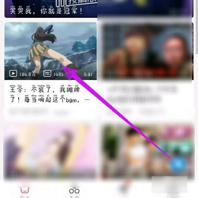 哔哩哔哩视频怎么下载到本地 哔哩哔哩视频下载到本地方法