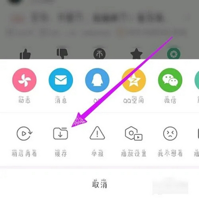 哔哩哔哩视频怎么下载到本地 哔哩哔哩视频下载到本地方法