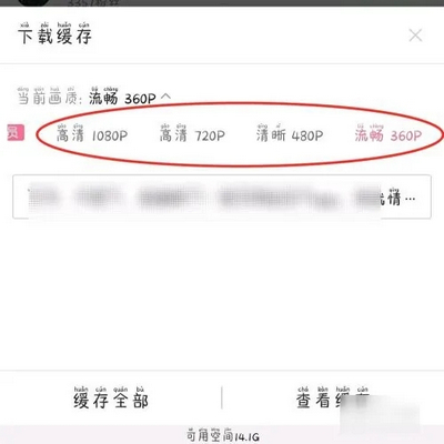 哔哩哔哩视频怎么下载到本地 哔哩哔哩视频下载到本地方法