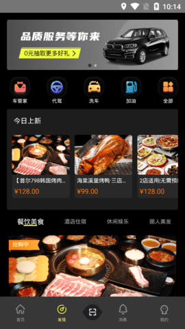 小柠停车官方版App