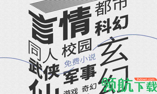 长佩文学城旧版App