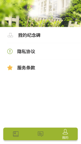 花夕成长便记最新版