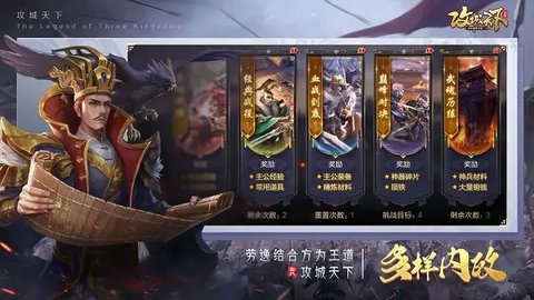 攻城天下(附兑换码)无限元宝版