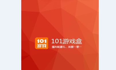 101游戏盒无限积分版