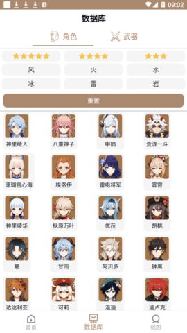 派蒙百科(原神助手)app