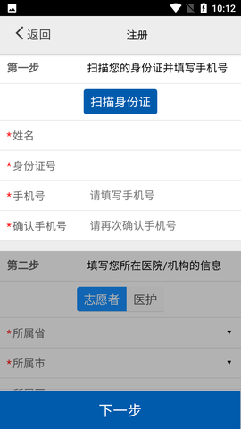 采集苏州核酸APP
