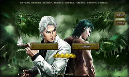 鬼王无限刀无限元宝钻石版