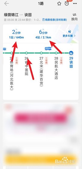 车来了公交大字新版本