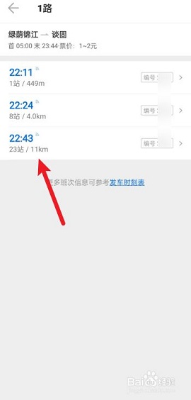 车来了公交大字新版本