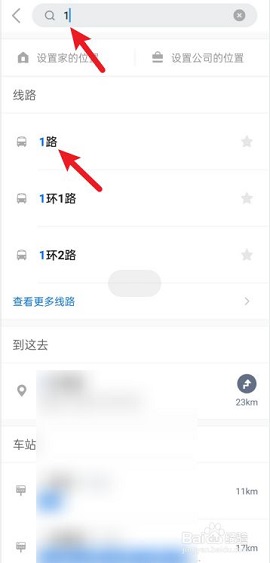 车来了公交大字新版本