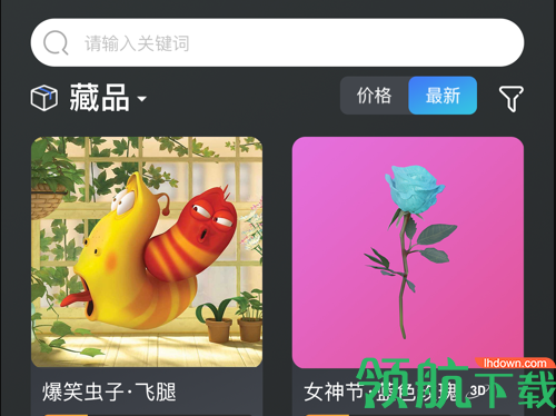 幻藏数字藏品平台APP