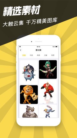 羊驼绘画免费版