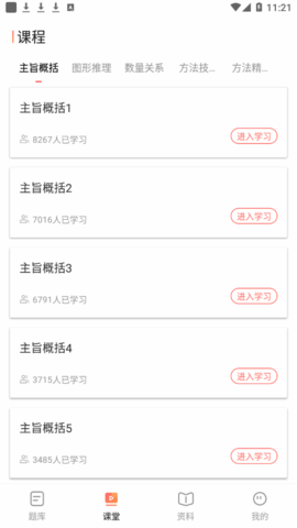 事业编公考题库2022最新版