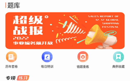 事业编公考题库2022最新版