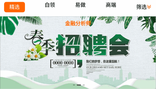 兼职米官方版app