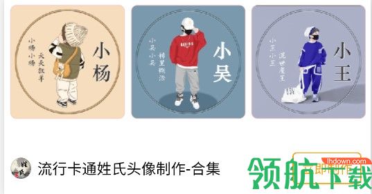 姓氏头像制作大师免费版