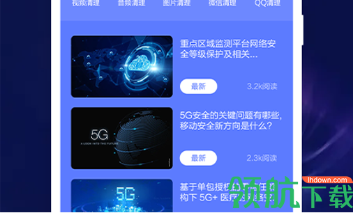 大猫网络专家App官方版